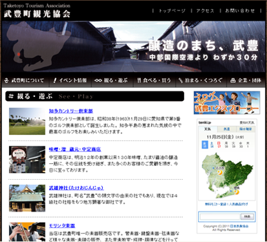 情報ポータルサイト