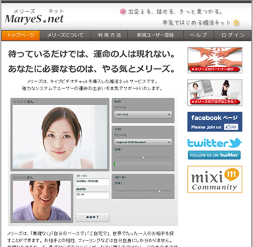 Webサイト内でライブビデオチャットを行うことができるサイト
